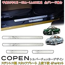 Amazon.co.jp: ダイハツ コペン COPEN LA400K系 ドア